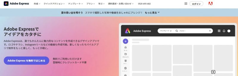 Adobeexpress