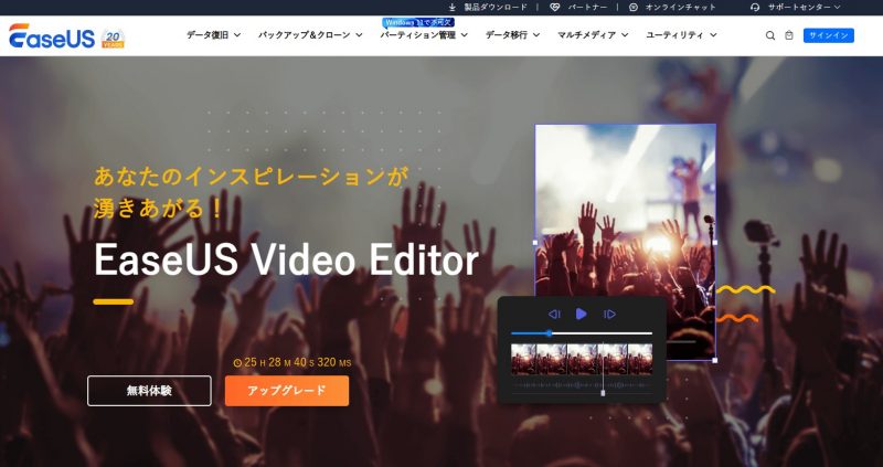 EaseUS Video Editor