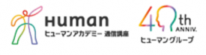 ヒューマンアカデミー＿ロゴ