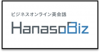 HanasoBiz_ロゴ