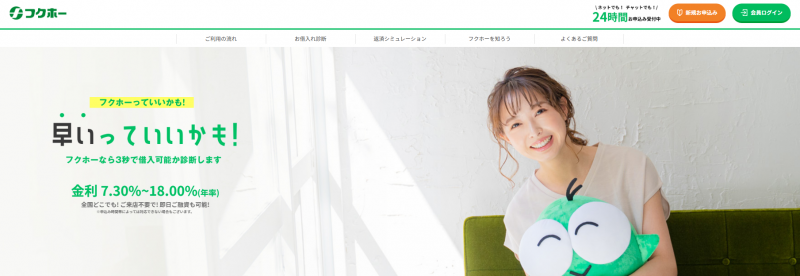 フクホー_TOP
