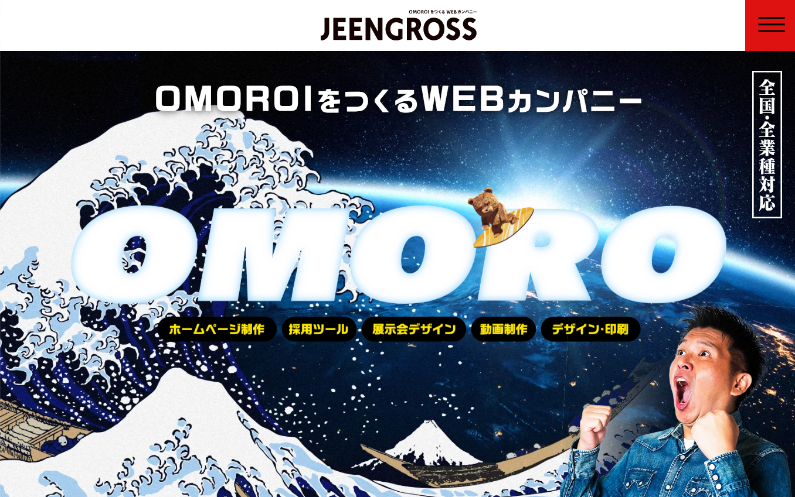 株式会社ジーングロス_TOP