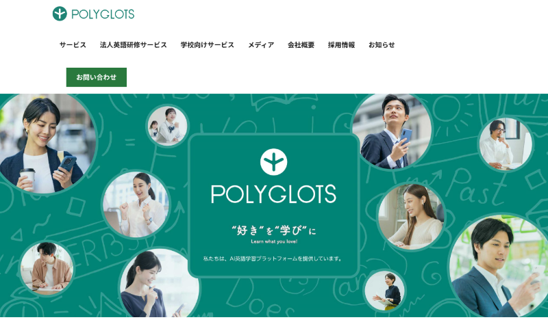 ポリグロッツ_TOP