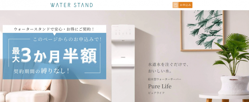 ピュアライフ_TOP