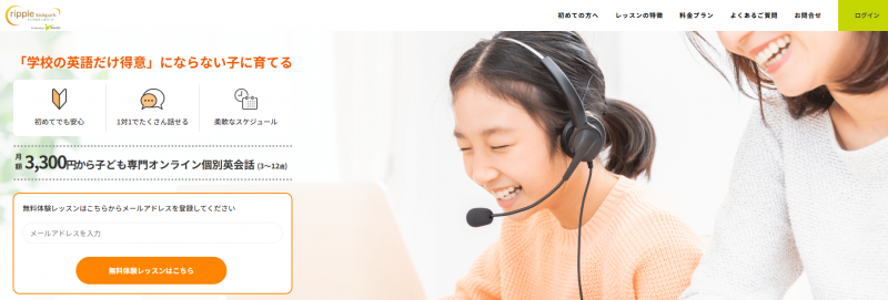 リップルキッズパーク