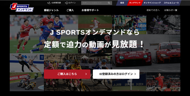 J SPORTS オンデマンド_TOP