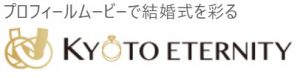 京都エタニティ＿ロゴ