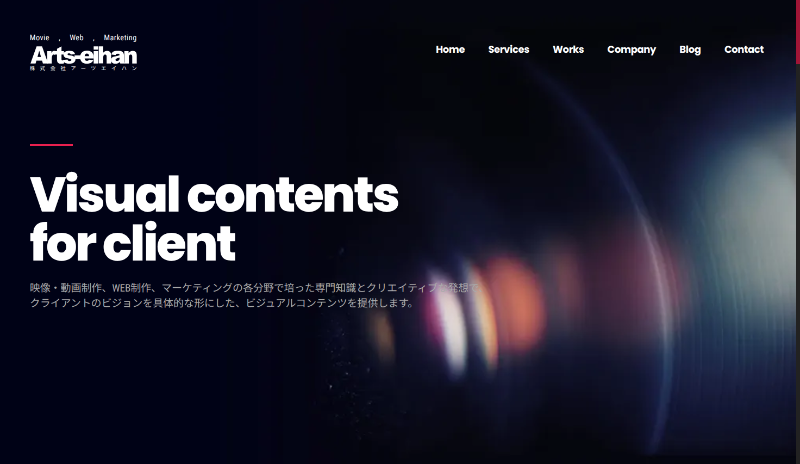 株式会社アーツエイハン_TOP