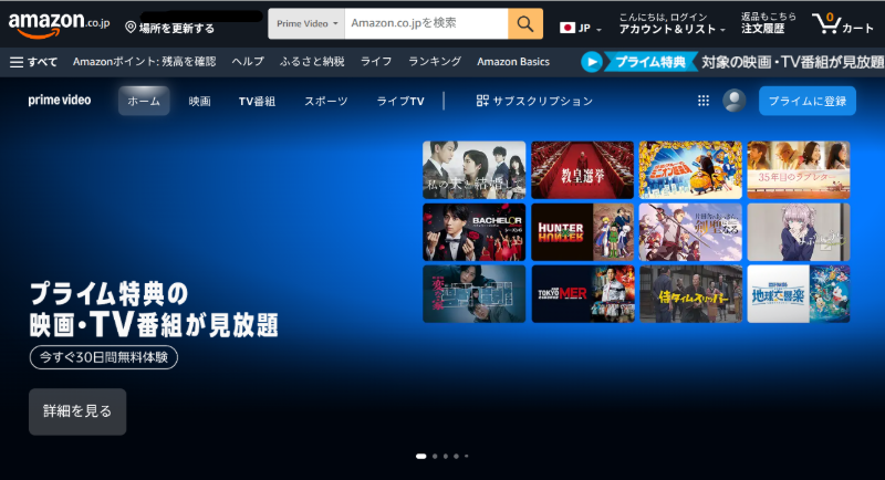 Amazonプライムビデオ_TOP
