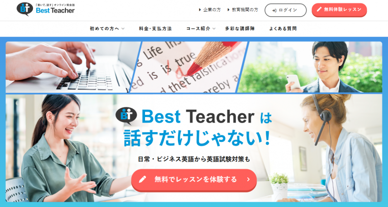 BestTeacher_TOP