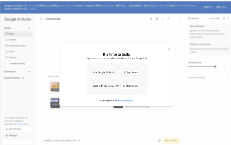 Google AI Studio_TOP2