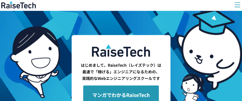 RaiseTech_top