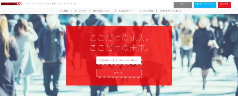 マスメディアン_TOP