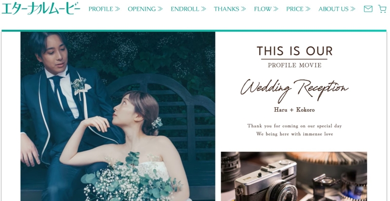 エターナルムービー