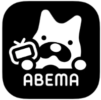 abema_ロゴ