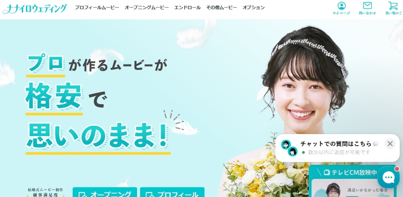 ナナイロウェディング