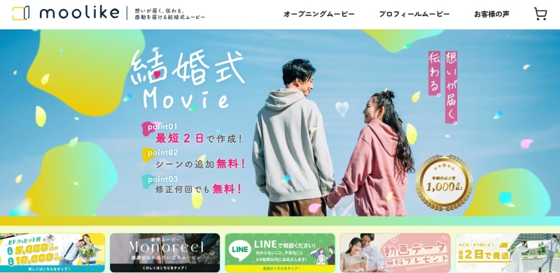 moolike_wedding