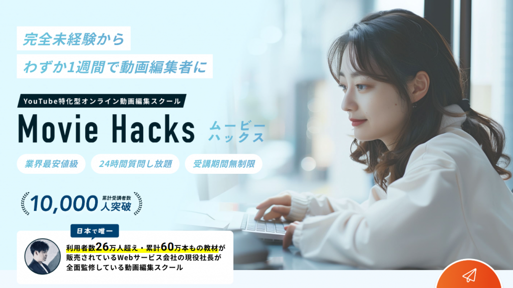 ムービーハックス_TOP