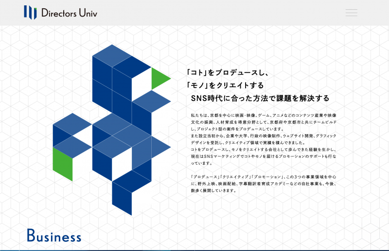 株式会社ディレクターズ・ユニブ