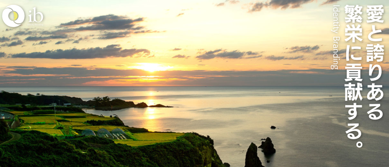 株式会社アイデンティティブランディング