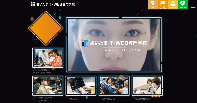 さいたまIT・WEB専門学校