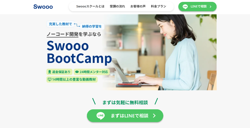 Swooo BootCamp_TOP