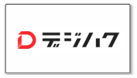 デジハク_ロゴ