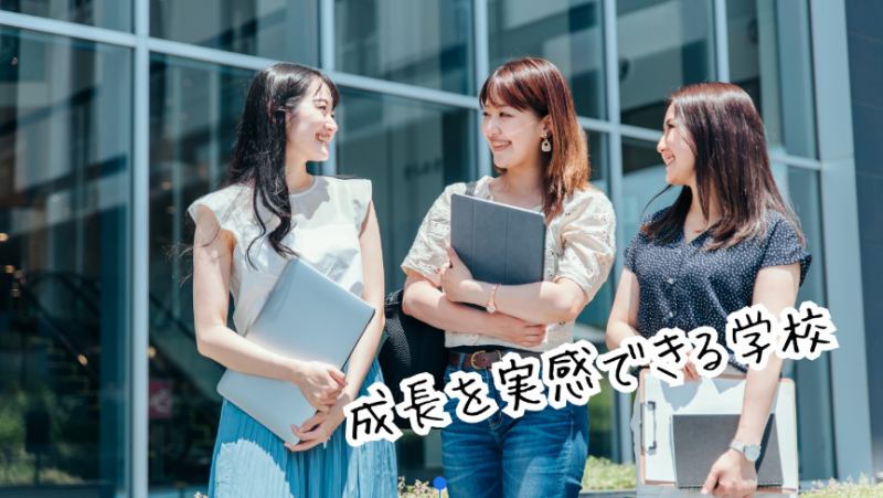 アルスコンピュータ専門学校