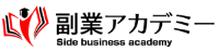 副業アカデミー_ロゴ