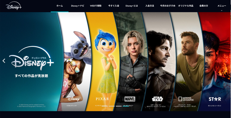 ディズニープラス_TOP