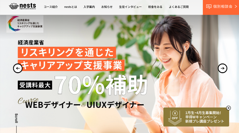 nests(ネスト)_TOP