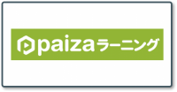 paizaラーニング_ロゴ