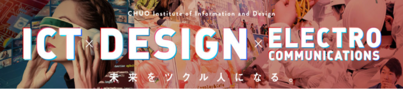 中央情報大学校