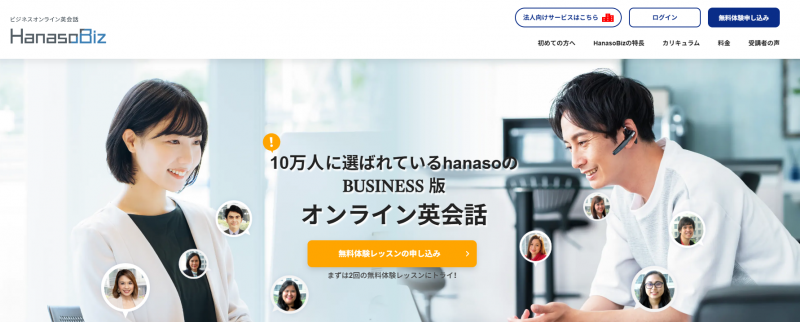 HanasoBiz_TOP
