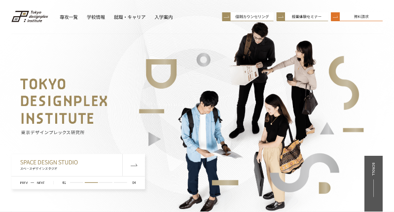 東京デザインプレックス研究所_TOP