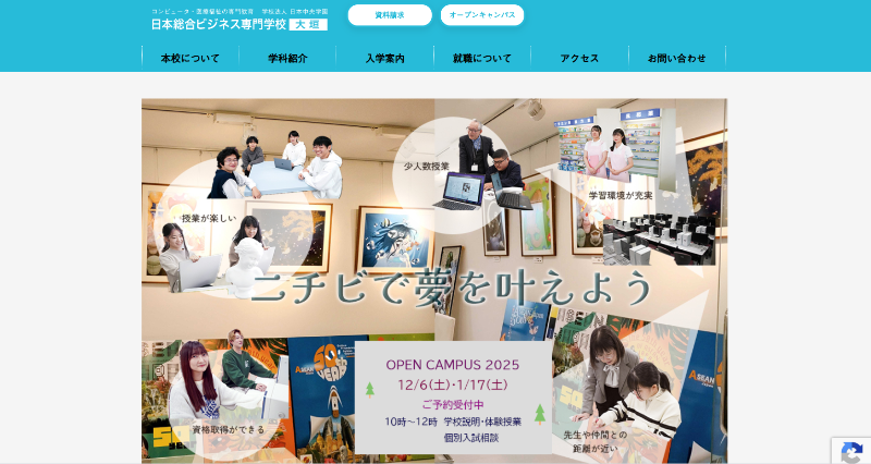 日本総合ビジネス専門学校_TOP