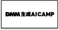 DMM生成AICAMP_ロゴ