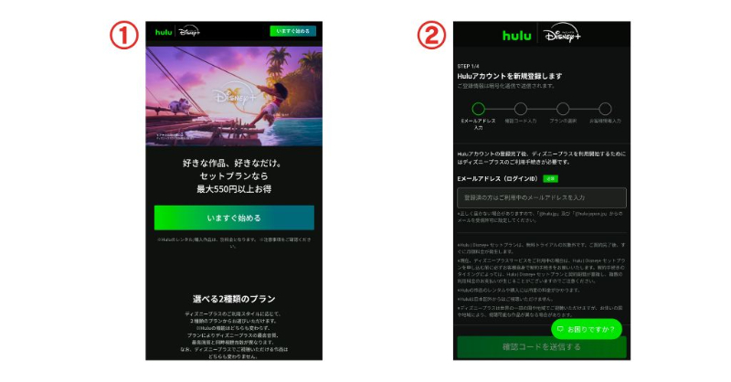 Hulu経由_登録方法