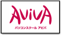 パソコン教室アビバ_ロゴ