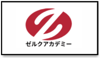 ゼルクアカデミー_ロゴ