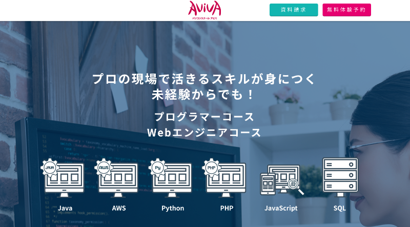 パソコン教室アビバ_TOP