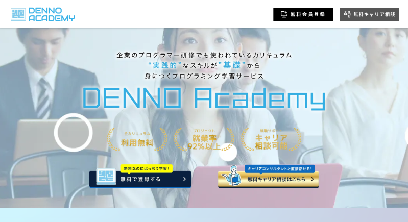 DENNO Academy_TOP
