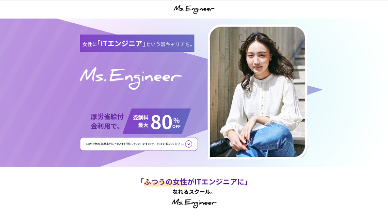 Ms.Engineer_TOP