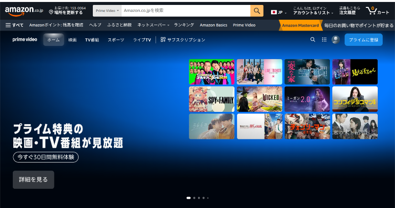 Amazonプライム・ビデオ_TOP