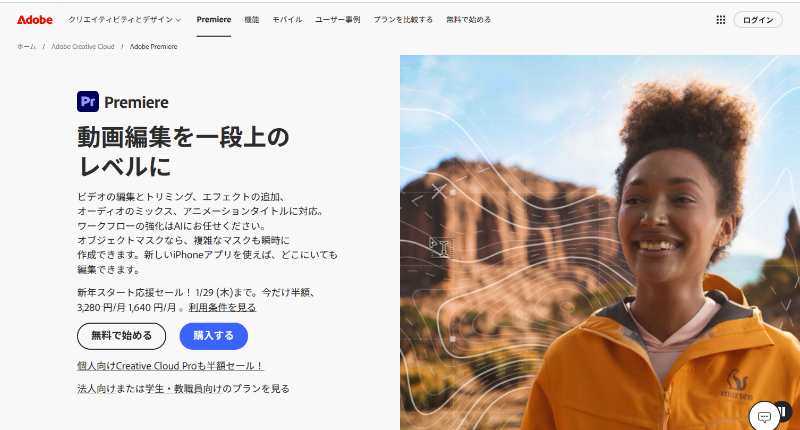 Adobe Premiere Pro_TOP