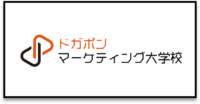 ドガポンマーケティング大学校_ロゴ