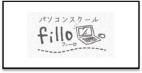 パソコンスクールfillo_ロゴ