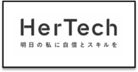 HerTech_ロゴ