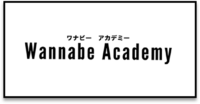ワナビーアカデミー_ロゴ