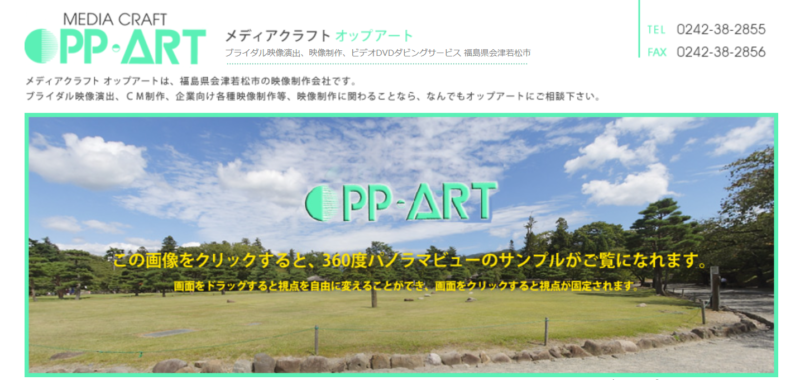 メディアクラフト オップアート